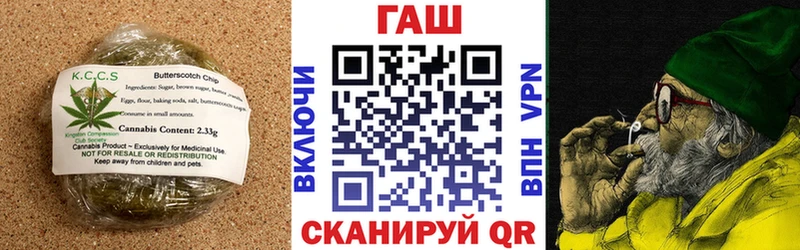 Печенье с ТГК конопля Купить закладки Гусь-Хрустальный