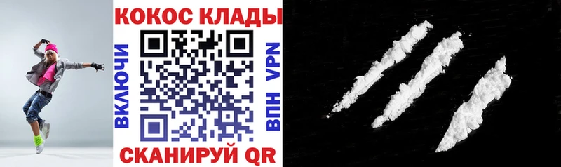 КОКАИН Перу  Купить где  Гусь-Хрустальный 