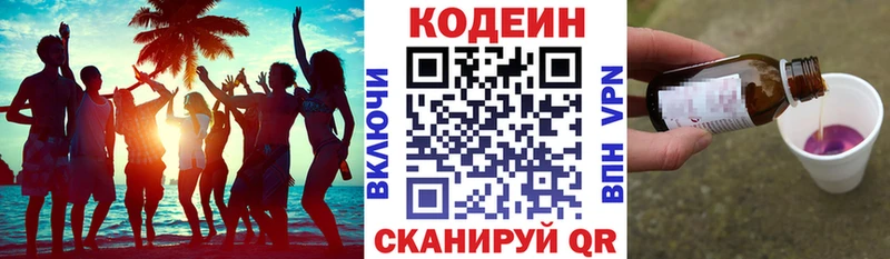 Кодеин напиток Lean (лин)  Купить закладки  Гусь-Хрустальный 