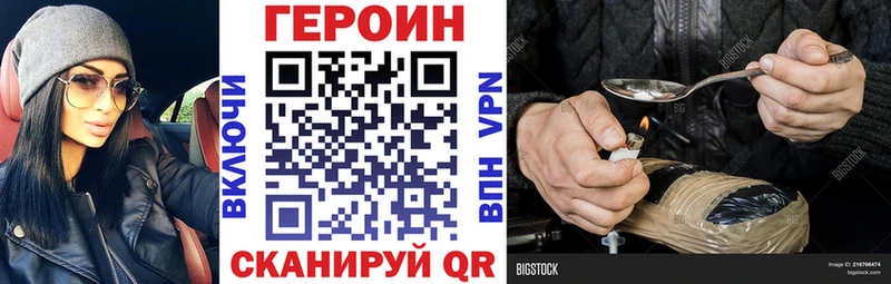 Героин Heroin  Купить закладки  Гусь-Хрустальный 