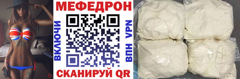 Купить Гусь-Хрустальный Мефедрон мяу мяу