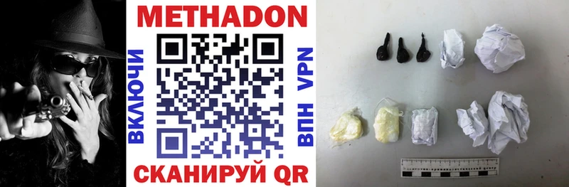 Купить где Гусь-Хрустальный МЕТАДОН methadone